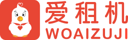 爱租机-想租赁，上爱租机